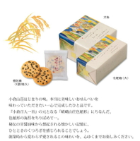 【現貨出清特價】小倉山莊 嵯峨乃燒 禮盒 仙貝 中秋禮盒 醬油仙貝 海苔醬油仙貝 袋裝 新年送禮 附紙袋