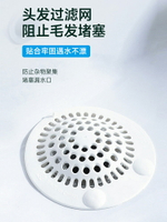 日本浴室排水口洗面臺水槽頭發毛發過濾網地漏網 下水道過濾器