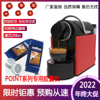 【最低價】【公司貨】lavazza point 拉瓦薩膠囊咖啡機意式膠囊咖啡機家用商用咖啡機