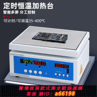 【台灣公司 可開發票】加熱臺智能恒溫平臺LED燈珠拆焊臺PCB焊接手機拆屏加熱板燙膜機