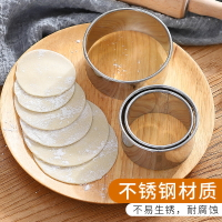 包餃子神器家用不銹鋼餃子皮模具圓形餃子壓皮神器包餃子神器