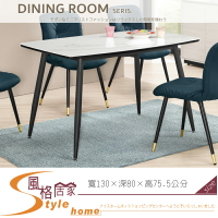 《風格居家Style》辛恩4.3尺岩板餐桌 204-01-LP