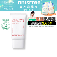 【INNISFREE】向日葵亮顏控油防曬霜 SPF50+ PA++++(60ml)