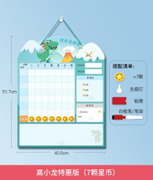 自律掛板 獎勵板 紀錄表 兒童成長自律表獎勵貼紙孩子打卡器小學生暑假學習計劃表好習慣養成行為記錄作息時間管理幼兒獎罰積分榜牆貼『FY02280』