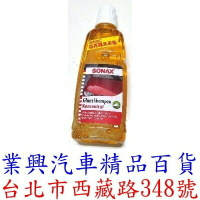 SONAX 亮麗洗車蠟 洗車打臘一次OK 德國原裝進口 (VTRS-002)