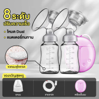 doudou เครื่องปั๊มนมไฟฟ้า ที่ปั๊มนมแม่ ปั๊มนมไฟฟ้าแบบปั๊มคู่ Breast pump