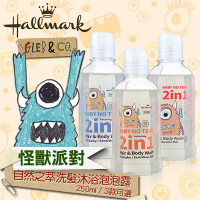 【Hallmark合瑪克】自然之萃2in1洗髮沐浴溫和呵護泡泡露 250ml-果香