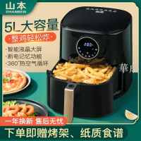 山本空氣炸鍋家用新款特價大容量智能烤箱一件式多功能無油電薯條機