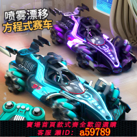 【台灣公司 可打統編】F1方程式遙控賽車噴霧兒童超大玩具車燈光漂移汽車手勢感應男孩68