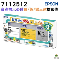 EPSON 7112512 資產標示必備組標籤帶 LK-5WBN LK-5YBP LW-5SBE 寬度 18mm｜APP領券最高折$1000