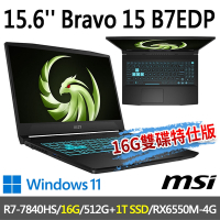 msi微星 Bravo 15 B7EDP-023TW 15.6吋 電競筆電 (R7-7840HS/16G/512G SSD+1T SSD/RX6550M-4G/Win11-16G雙碟特仕版)