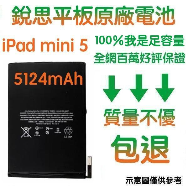 Ipad Mini 5電池的價格推薦- 2023年8月| 比價比個夠BigGo