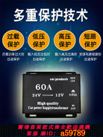 【台灣公司 可打統編】汽車降壓器24V轉12V轉換器大功率貨車影像改裝導航車載變壓器電源