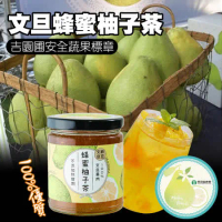 【麻豆農會】文旦蜂蜜柚子茶-300g-罐 (2罐一組)