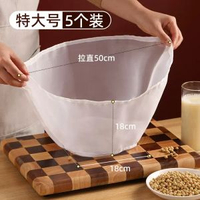 豆漿過濾袋隔渣果汁紗布神器沙食品級豆腐過濾器超細漏網過濾網篩