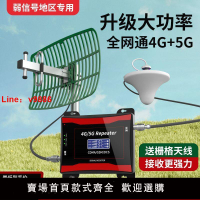 【台灣公司 超低價】山區手機信號放大增強接收器4g5g通話上網移動聯通電信三網合一