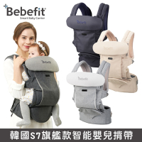 【Bebefit】韓國S7 旗艦款 智能嬰兒揹帶｜折疊腰凳 - 4色可選