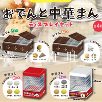 新店熱銷日本 J.DREAM 關東煮和中華包子 仿真迷你 擺件 扭蛋 禮物