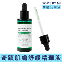 【卡芮亞】SOME BY MI 韓國奇蹟茶樹精華 50ml(me 茶樹 保濕 油水平衡 精華液)