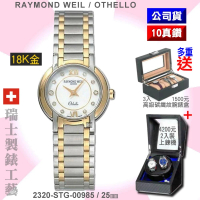 【瑞士Raymond Weil蕾蒙威】Othello奧賽羅系列 10真鑽白面雙色精鋼石英女款25㎜(2320-STG-00985)