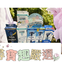 舒適Hydro 水次元5刮鬍刀 全系列(海泥配方)/舒適創4紀鈦刮鬍刀
