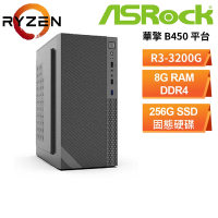 華擎B450平台 [艾亞哥斯]文書電腦((R3-3200G/8G/256G_SSD)
