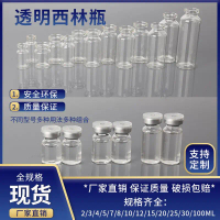 Transparent 5/8/10/15/20ml Vials Sample Bottles Dispensing Bottles Glass Bottles High Temperature Re
