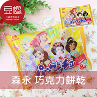 【豆嫂】日本零食 森永MORINAGA 迪士尼 袋裝巧克力球