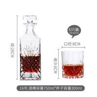 玻璃威士忌杯洋酒杯酒具套裝家用6只歐式水晶烈酒杯醒酒器紅酒瓶