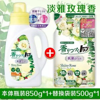 【白玫瑰套裝】日本進口 LION獅王洗衣液TOP留香抗菌低泡易漂洗