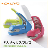 KOKUYO SLN-MPH105無針釘書機(五枚進化版)