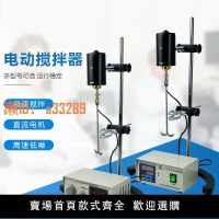 【可開發票】JJ-1精密增力電動攪拌器實驗室用攪拌機60w90w100w160w200w300w