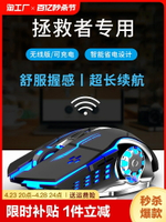 適用聯想拯救者無線鼠標y7000小新r9000p電競專用游戲通用充電款x