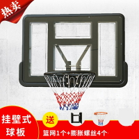 室內籃球框 壁掛式籃球架 籃球架掛牆式家用室內標準籃球框室外投籃標準壁掛式籃板可扣籃『xy5103』T