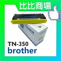 Brother TN350/TN-350 黑色相容碳粉匣 7220/7225N/7420/7820N/2040/2820