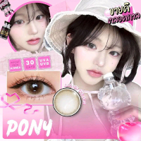 Pony brown Dia 14.5  คอนแทกเลนส์  สีเทา มีวีดีโอรีวิว ( สายตา 00 ถึง -500) คอนแทคเลนส์