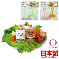 asdfkitty*日本製 小久保 貓咪飯糰壓模/迷你米漢堡模型 2色隨機出貨 正版商品