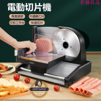 樂天最低價 切片機 切片器 電動切片機 切肉機 羊肉捲切片機 冷凍肉切片機 蔬果切片 刨肉機 切肉機 小型切片機 切片厚度可調 快速出貨