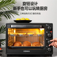 Konka Electric Oven Household Multi-Functional Automatic Baking Cake Family Barbecue Grill Large Capacity 40 L