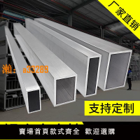 【保固兩年】鋁合金方管型材鋁方管鋁方通鋁型材鋁管子空心管四方管鋁材矩形管