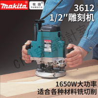 牧田3612大功率RP1800雕刻機3612C調速電木銑大鏍機木工雕刻雕花【亞德機械五金家居】