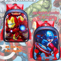กระเป๋าเป้ school bag ลาย Iron man / ลาย Captain America