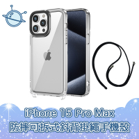 宇宙殼 iPhone 15 Pro Max 晶石透明防摔可拆式斜背掛繩手機保護殼
