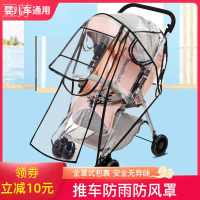 嬰兒推車雨罩防風防雨罩通用透氣寶寶兒童冬天保暖擋