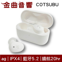ag COTSUBU 雪白 真無線耳機 全觸控  IPX4 防水 藍牙5.2 耳機 | 金曲音響