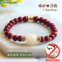 【Naluxe】紫金硃砂+白玉菩提九尾狐仙設計款開運手鍊(避邪、擋煞、安定心神、七月必備)