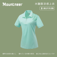 【Mountneer 山林】女木醣醇涼感上衣-粉綠-41P72-66(t恤/女裝/上衣/休閒上衣)