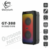 【Gloryearth】GT-388 多功能藍牙音箱(兩顆4吋喇叭單體/適用戶外多種場合)