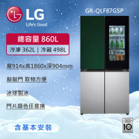 LG樂金 860公升 InstaView™敲敲看門中門冰球冰箱｜Objet Collection®(冷藏498/冷凍362) GR-QLF87GSP (含基本安裝)