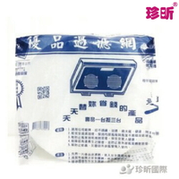 【珍昕】台灣製 優品/愛潔 2個廠牌隨機出貨 過慮網 排油煙機專用 （小）23cm